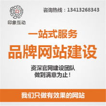 南通金鑫網絡公司 專業網站設計、網頁設計與網絡技術服務提供商